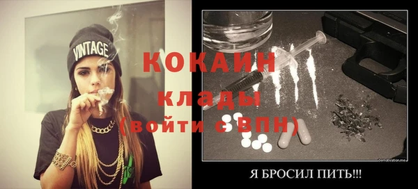 COCAINE Бородино